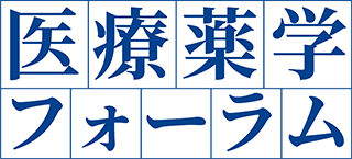 医療薬学フォーラム